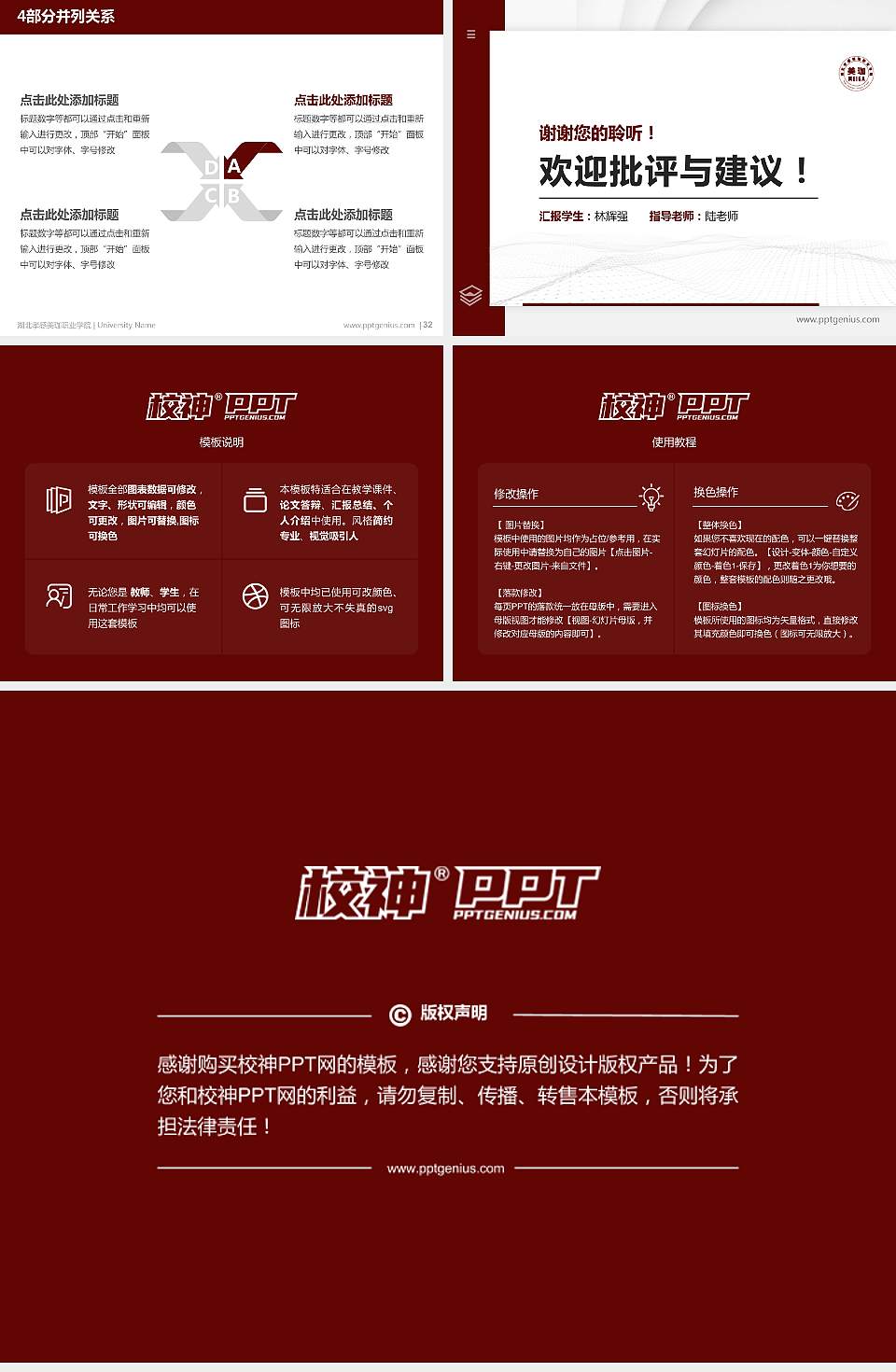 湖北孝感美珈职业学院硕士研究生/本科生毕业论文答辩/开题报告通用PPT模板下载4:3格式幻灯片预览图5