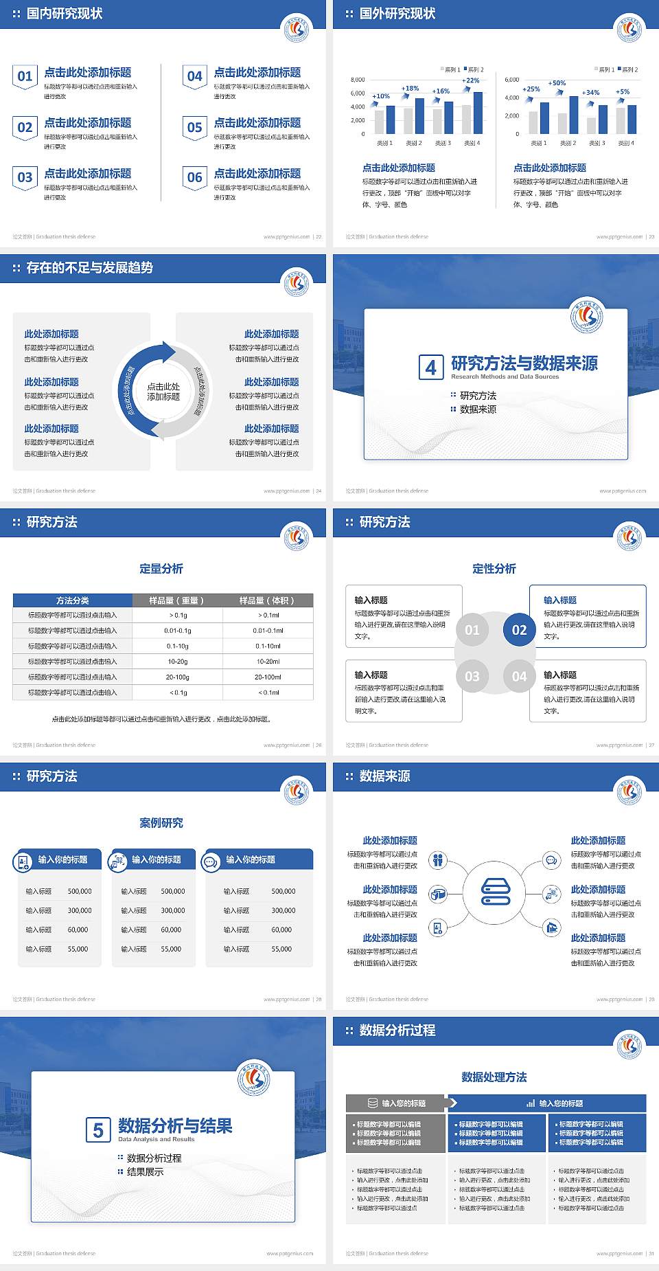 银川科技学院论文答辩标准PPT模板4:3格式幻灯片预览图4