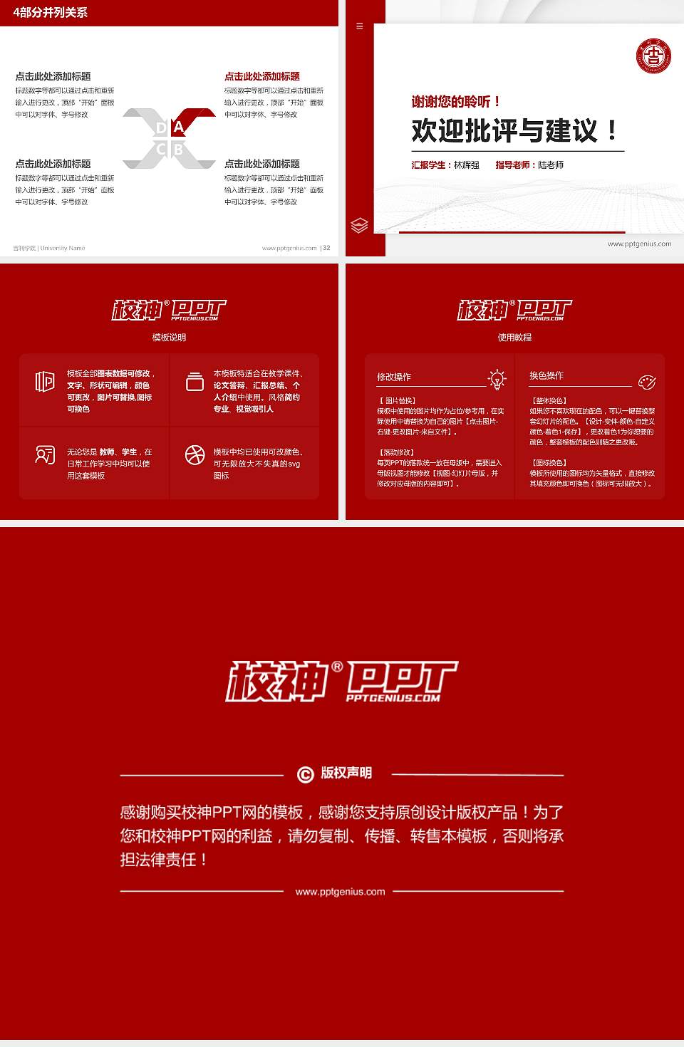 吉利学院硕士研究生/本科生毕业论文答辩/开题报告通用PPT模板下载4:3格式幻灯片预览图5