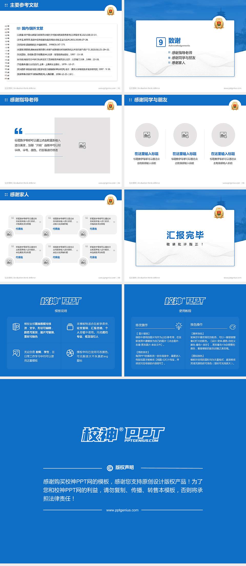 南方医科大学论文答辩标准PPT模板4:3格式幻灯片预览图7