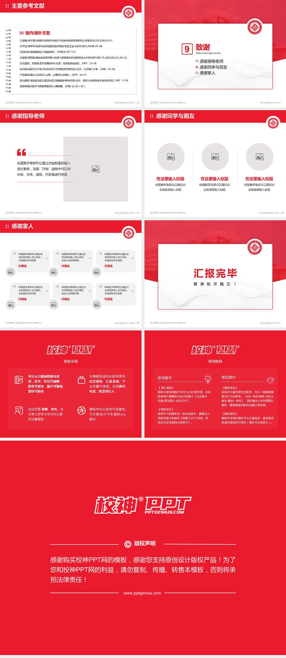 广东理工职业学院论文答辩标准PPT模板4:3格式幻灯片预览图7