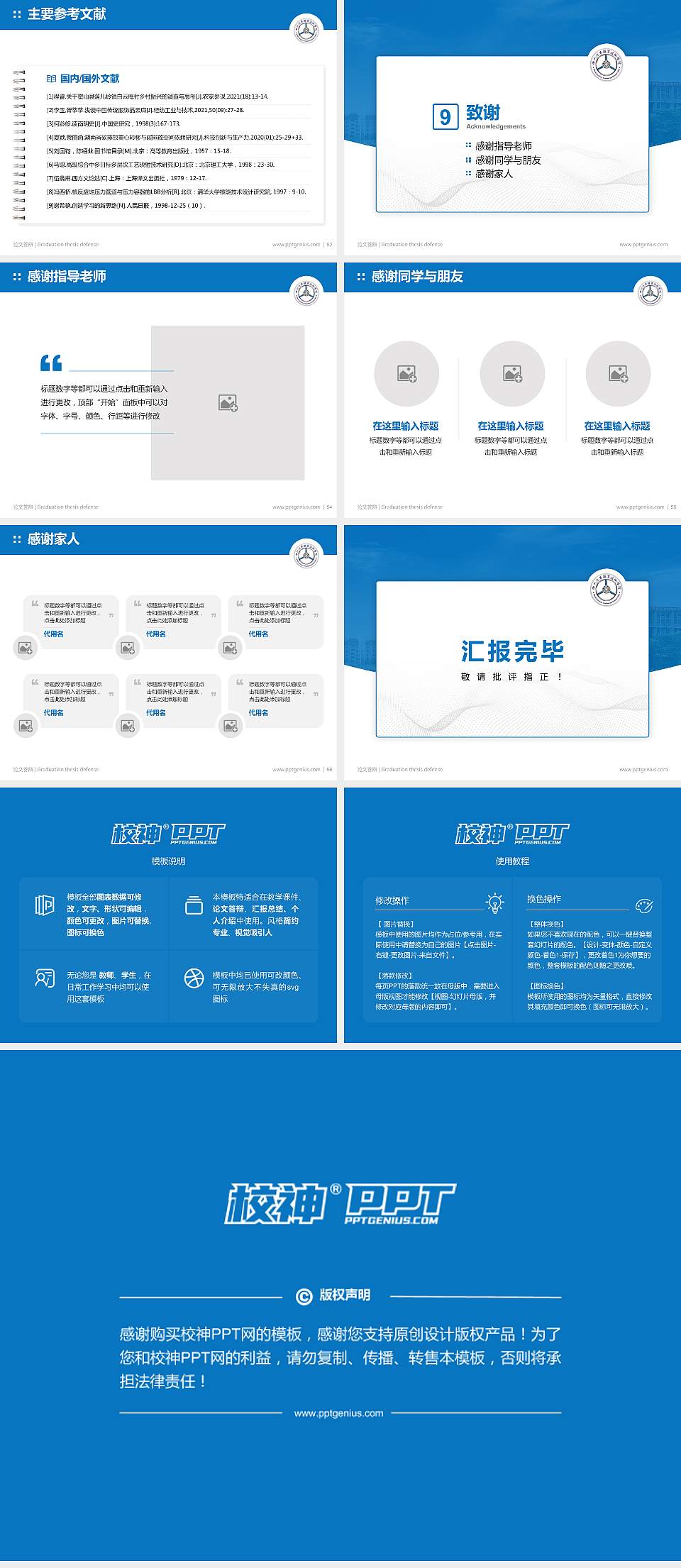 四川汽车职业技术学院论文答辩标准PPT模板4:3格式幻灯片预览图7