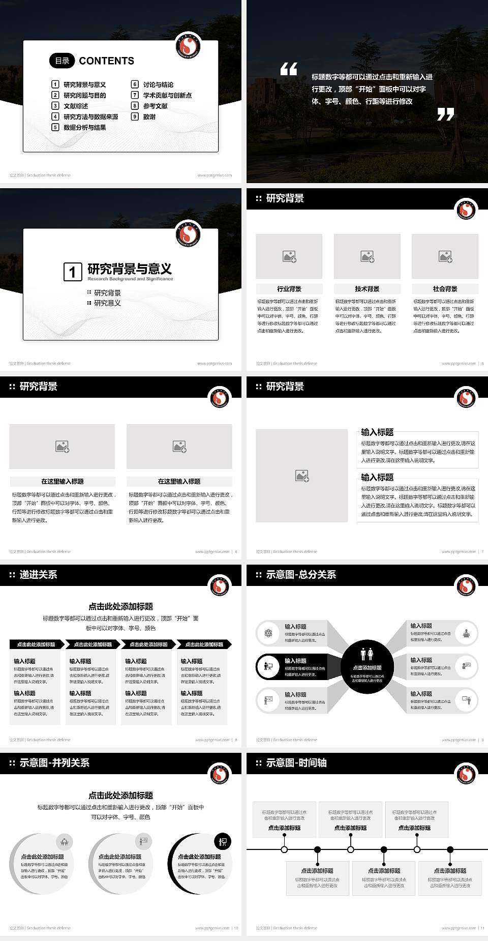 云南艺术学院论文答辩标准PPT模板4:3格式幻灯片预览图2