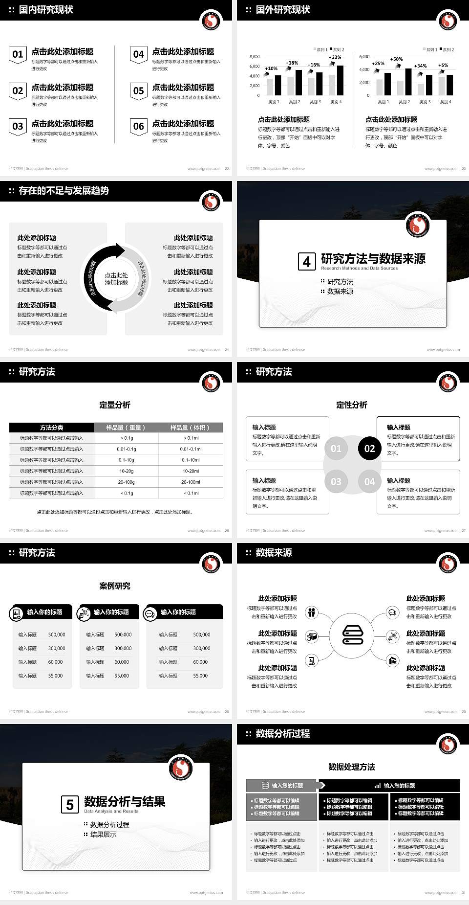 云南艺术学院论文答辩标准PPT模板4:3格式幻灯片预览图4