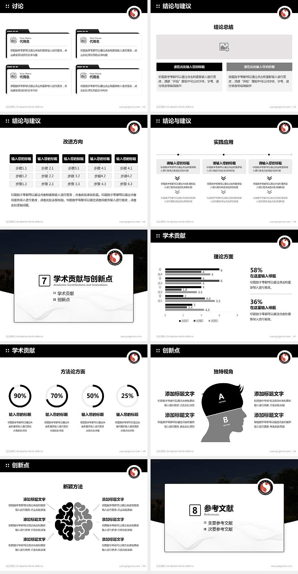 云南艺术学院论文答辩标准PPT模板4:3格式幻灯片预览图6