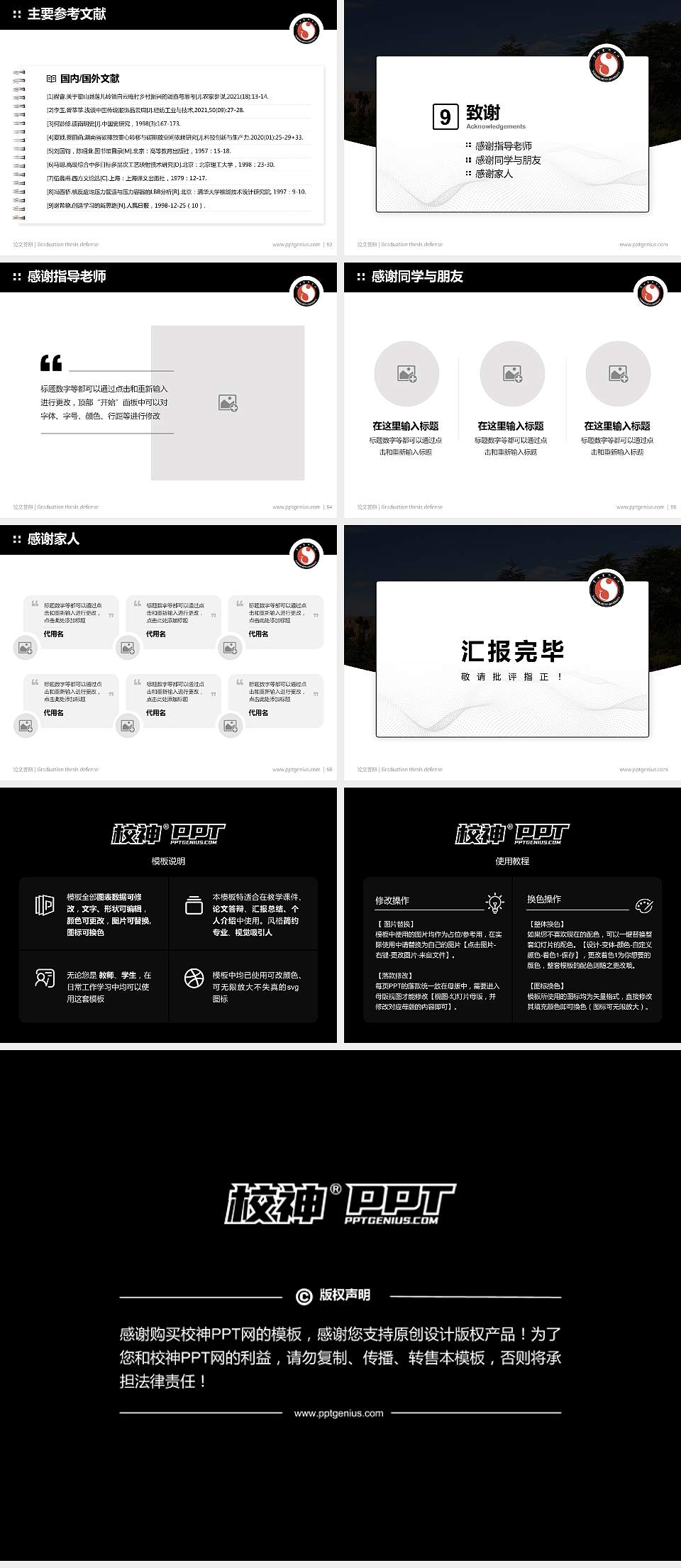 云南艺术学院论文答辩标准PPT模板4:3格式幻灯片预览图7