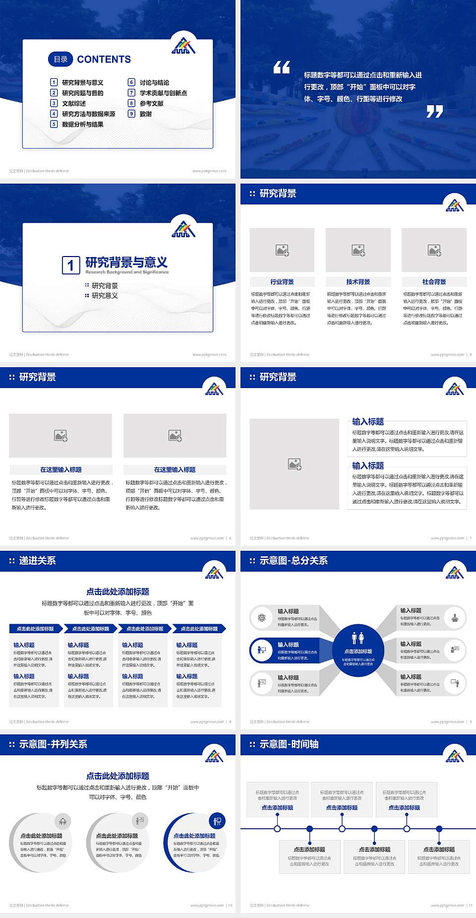 台北艺术大学论文答辩标准PPT模板4:3格式幻灯片预览图2