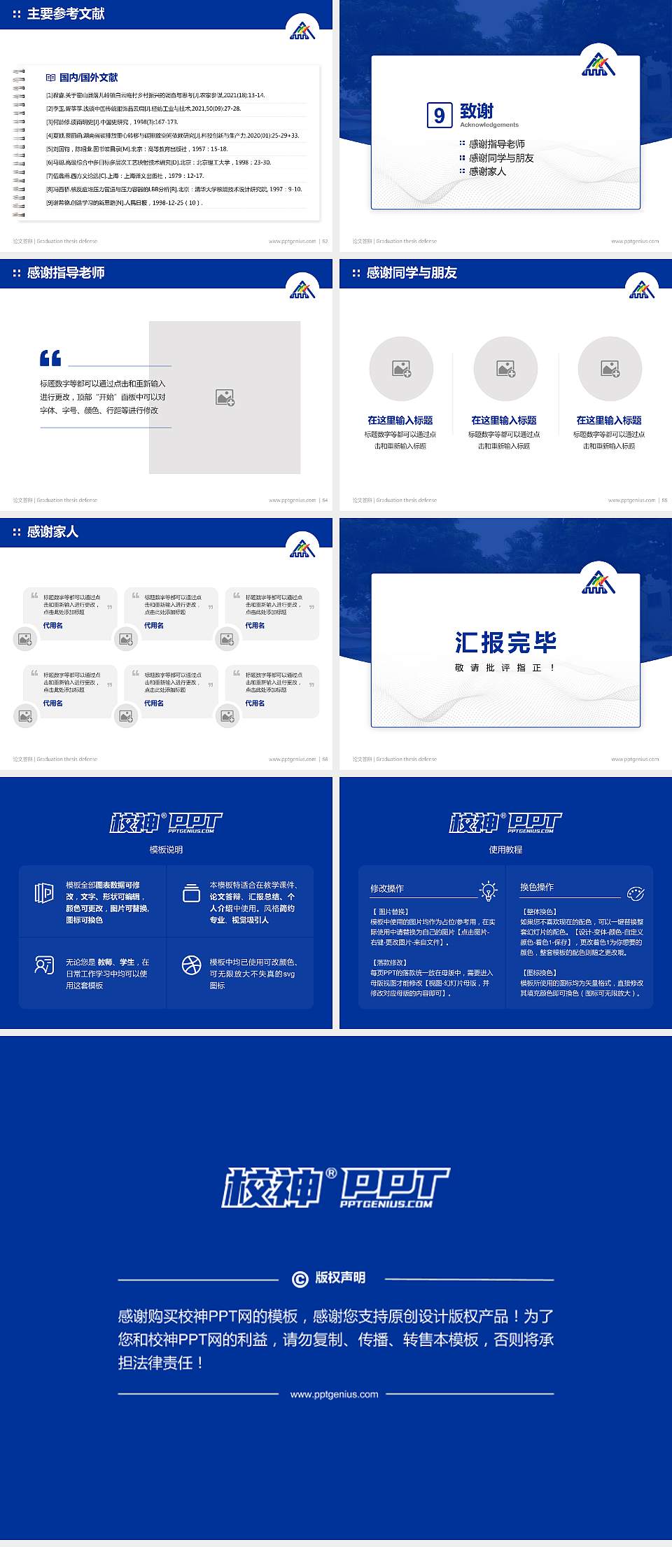 台北艺术大学论文答辩标准PPT模板4:3格式幻灯片预览图7