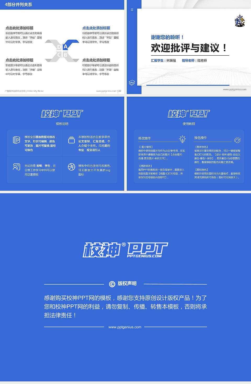 广西英华国际职业学院硕士研究生/本科生毕业论文答辩/开题报告通用PPT模板下载4:3格式幻灯片预览图5