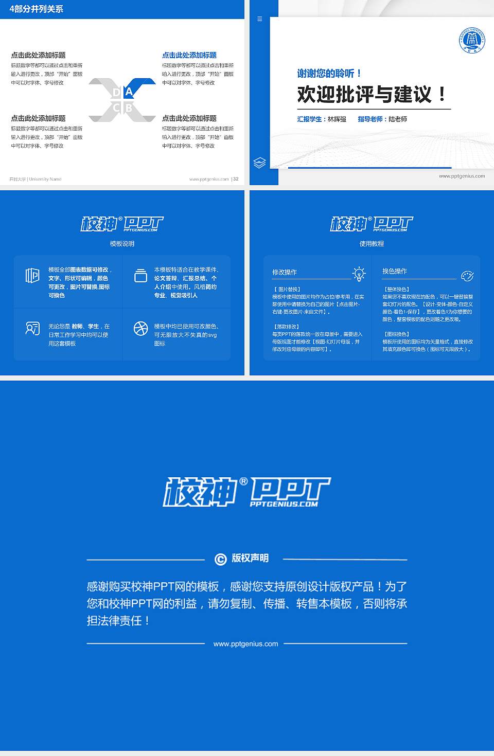 开封大学硕士研究生/本科生毕业论文答辩/开题报告通用PPT模板下载4:3格式幻灯片预览图5