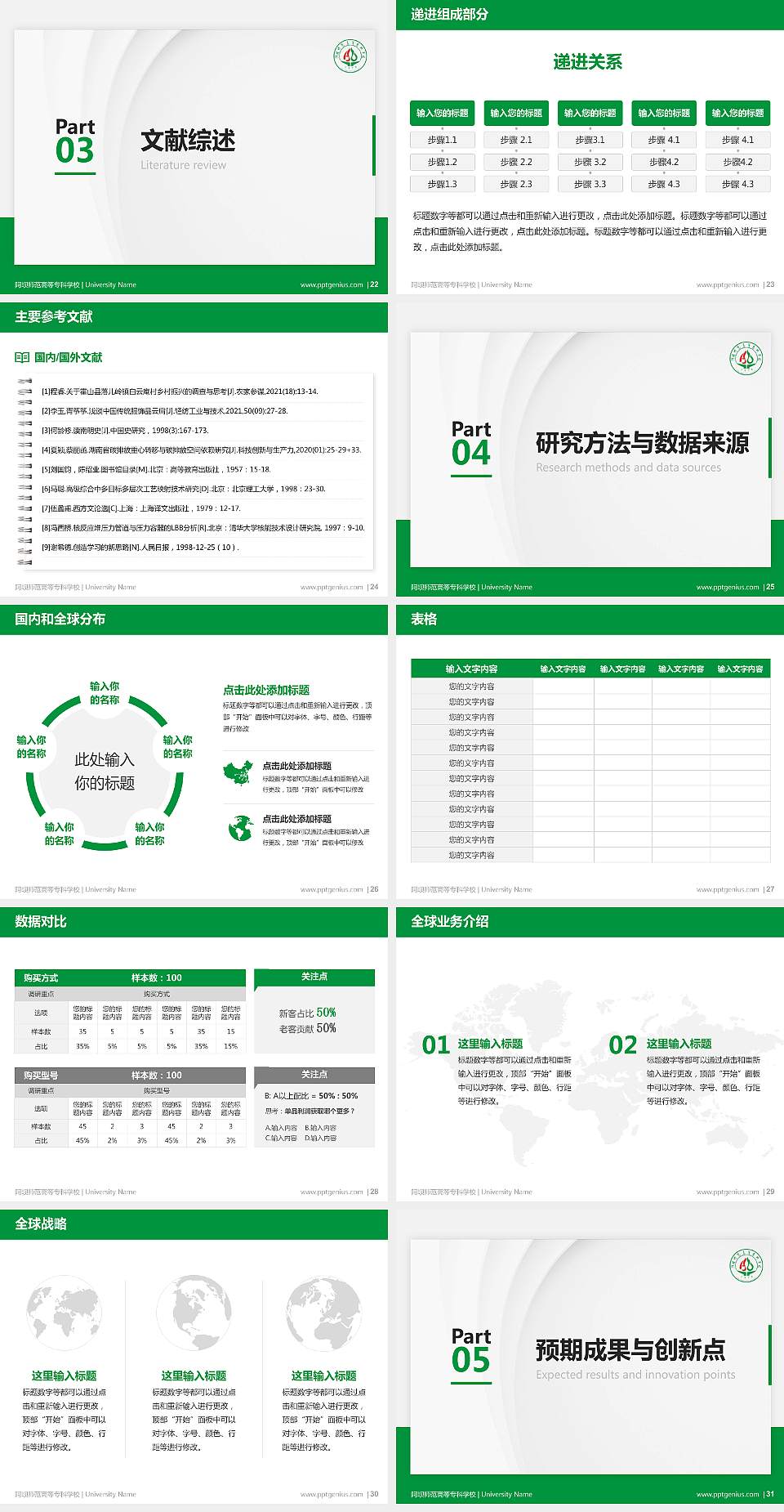 阿坝师范高等专科学校硕士研究生/本科生毕业论文答辩/开题报告通用PPT模板下载4:3格式幻灯片预览图4
