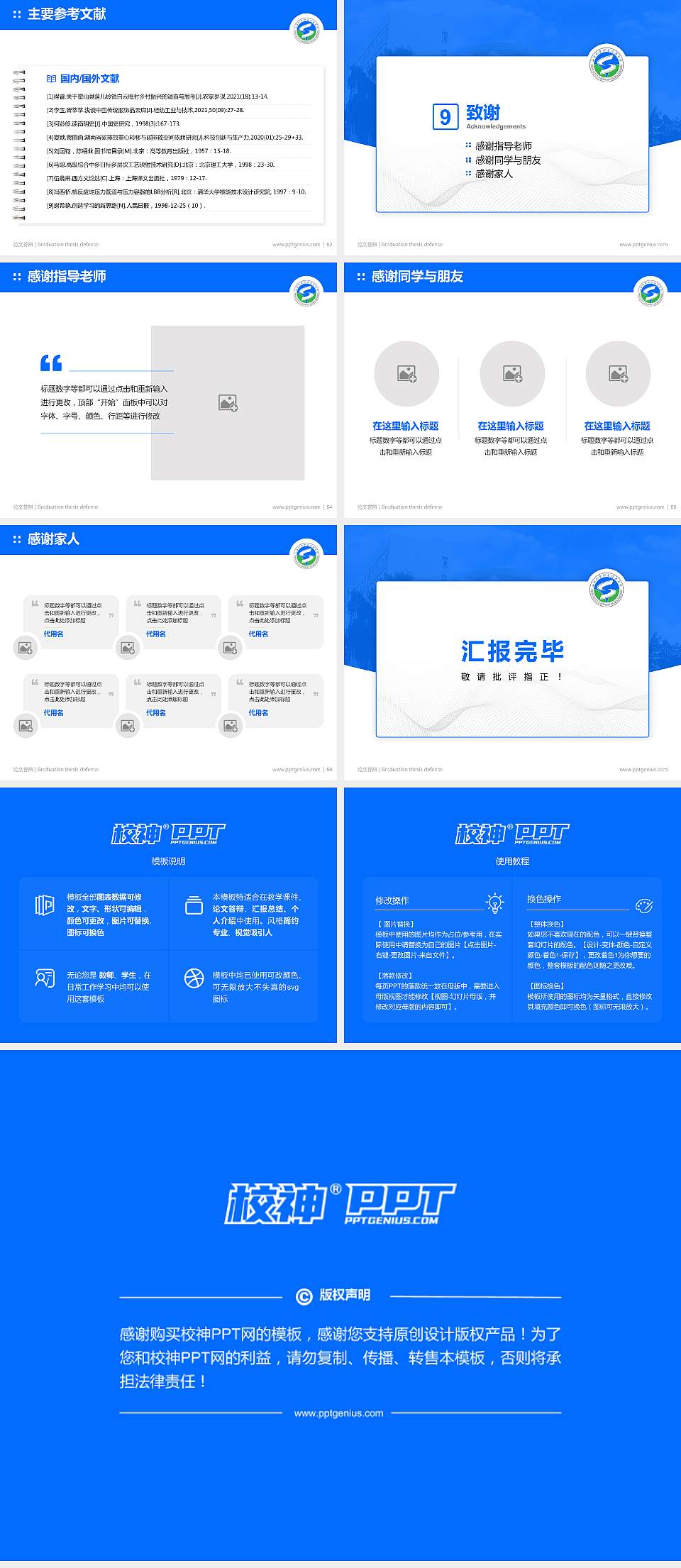 山西机电职业技术学院论文答辩标准PPT模板4:3格式幻灯片预览图7