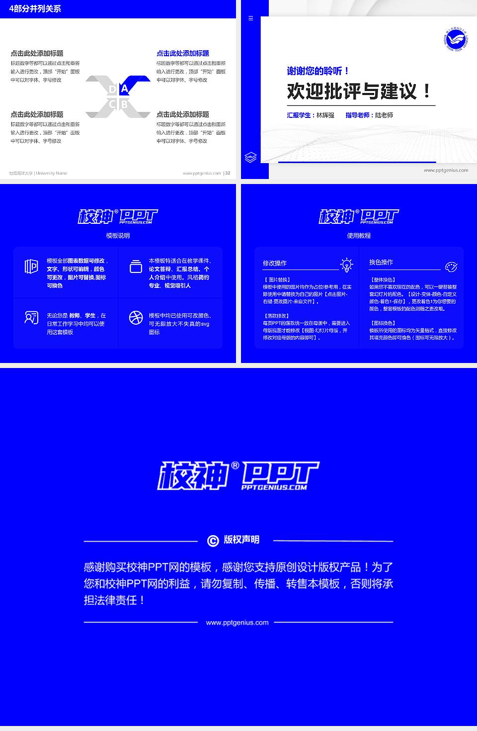 台湾海洋大学硕士研究生/本科生毕业论文答辩/开题报告通用PPT模板下载4:3格式幻灯片预览图5