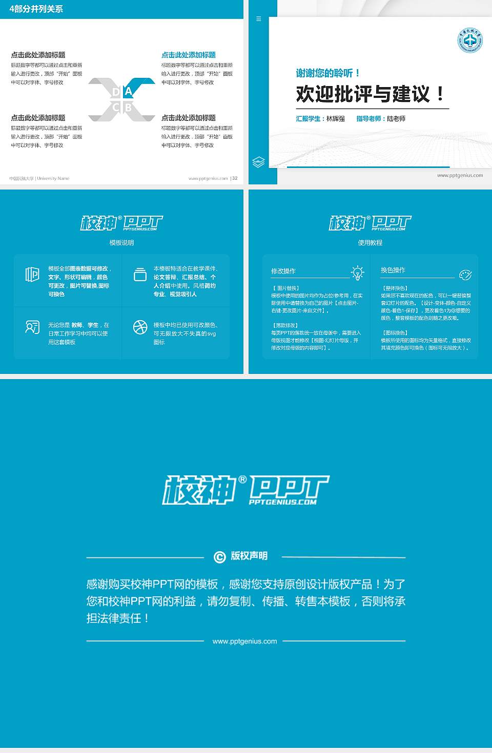 中国民航大学硕士研究生/本科生毕业论文答辩/开题报告通用PPT模板下载4:3格式幻灯片预览图5