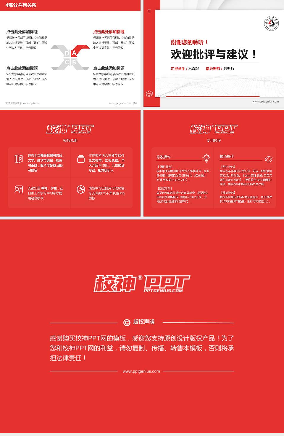 武汉文理学院硕士研究生/本科生毕业论文答辩/开题报告通用PPT模板下载4:3格式幻灯片预览图5