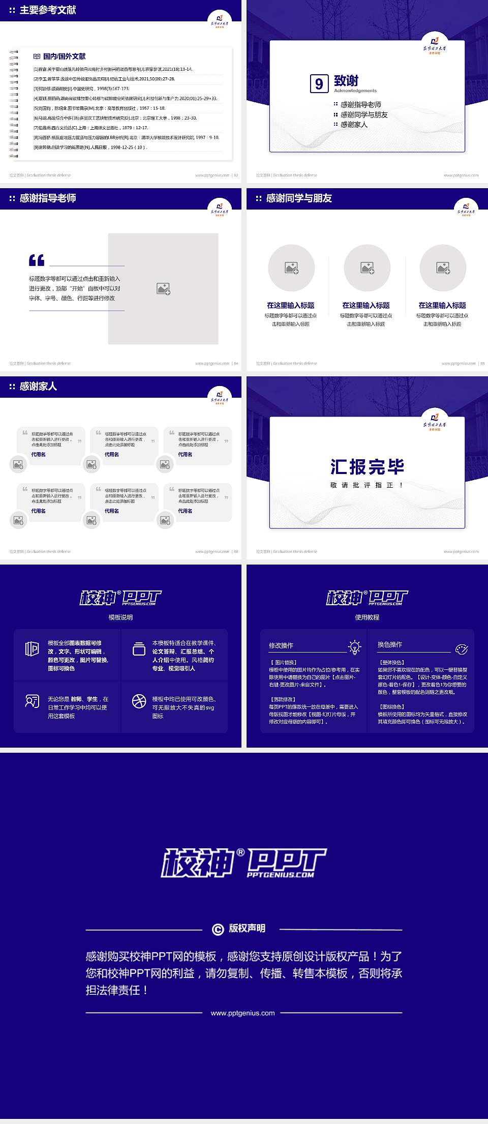 昆明理工大学津桥学院论文答辩标准PPT模板4:3格式幻灯片预览图7