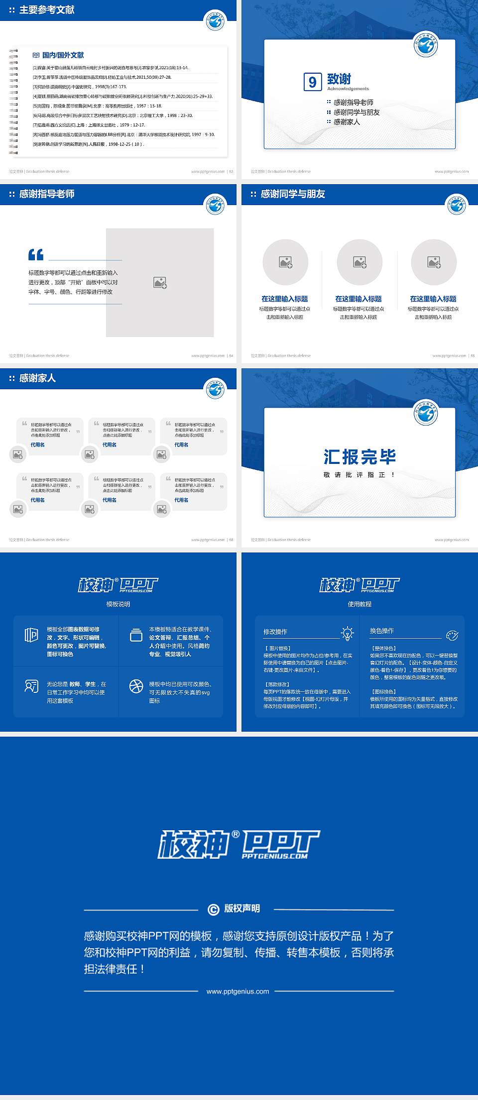 临沂科技职业学院论文答辩标准PPT模板4:3格式幻灯片预览图7