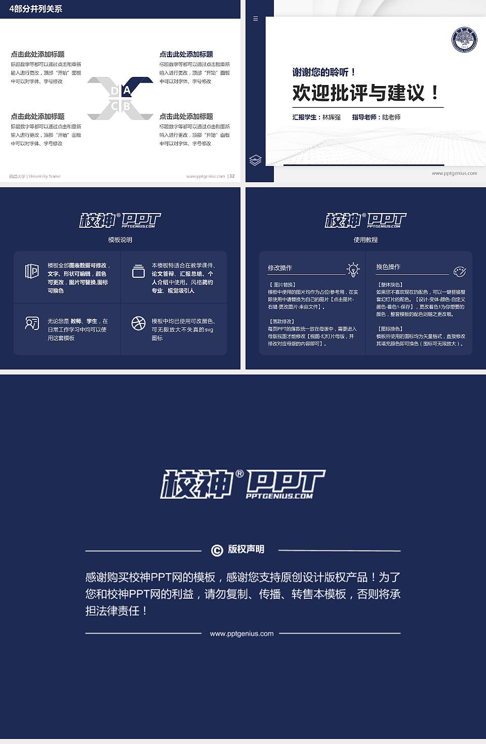 南昌大学硕士研究生/本科生毕业论文答辩/开题报告通用PPT模板下载4:3格式幻灯片预览图5