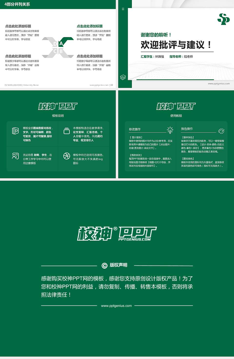 三门峡职业技术学院硕士研究生/本科生毕业论文答辩/开题报告通用PPT模板下载4:3格式幻灯片预览图5