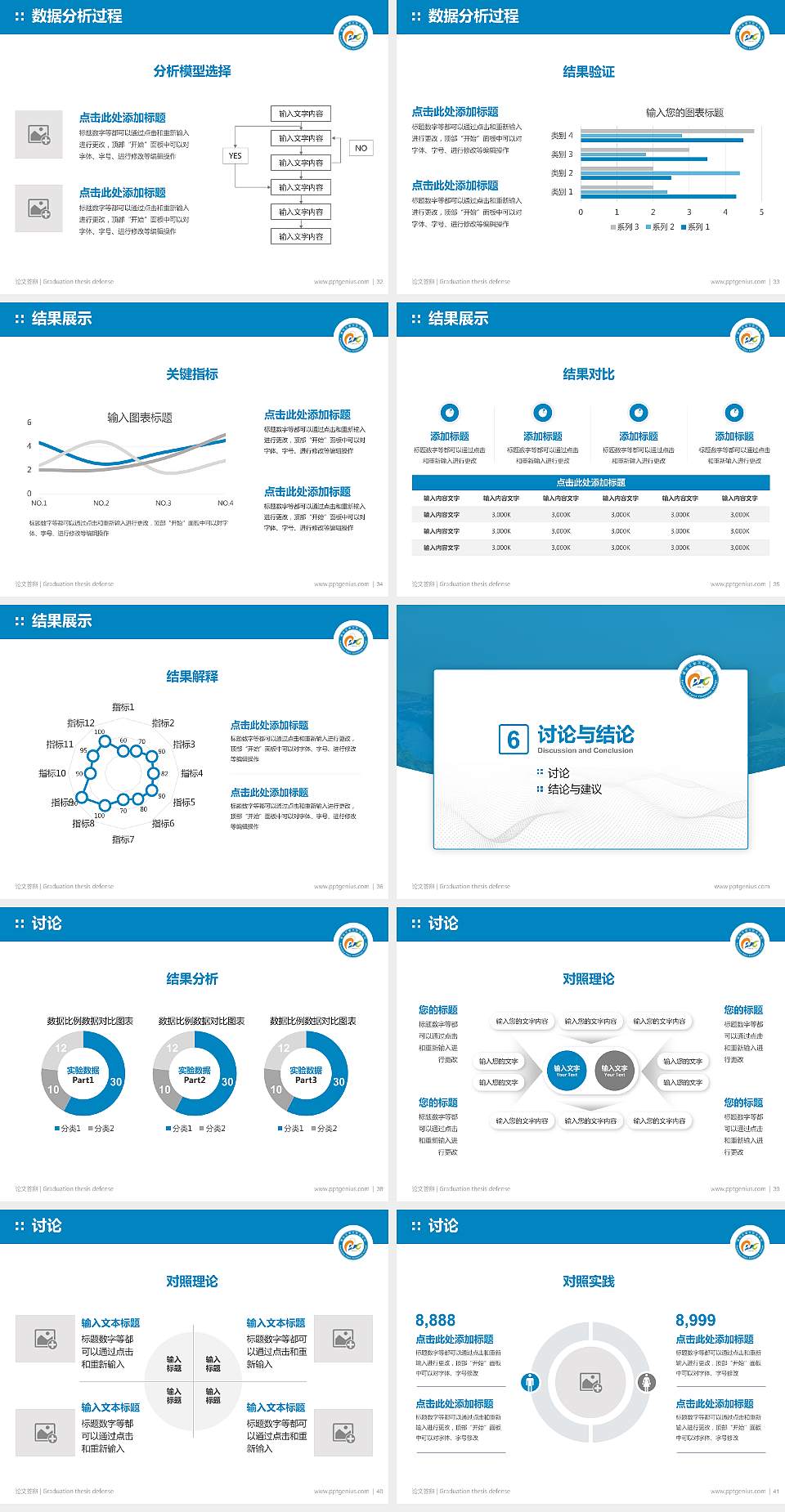 攀枝花攀西职业学院论文答辩标准PPT模板4:3格式幻灯片预览图5
