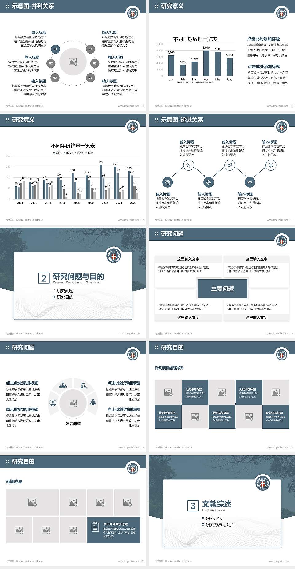台湾中原大学论文答辩标准PPT模板4:3格式幻灯片预览图3