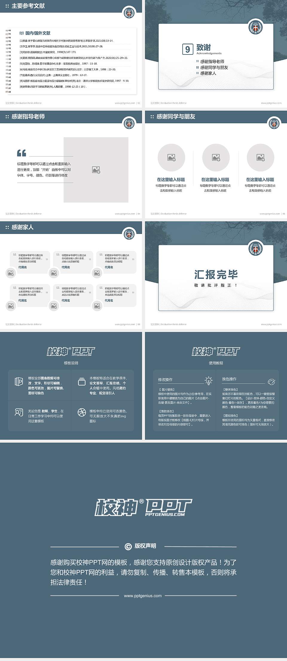 台湾中原大学论文答辩标准PPT模板4:3格式幻灯片预览图7