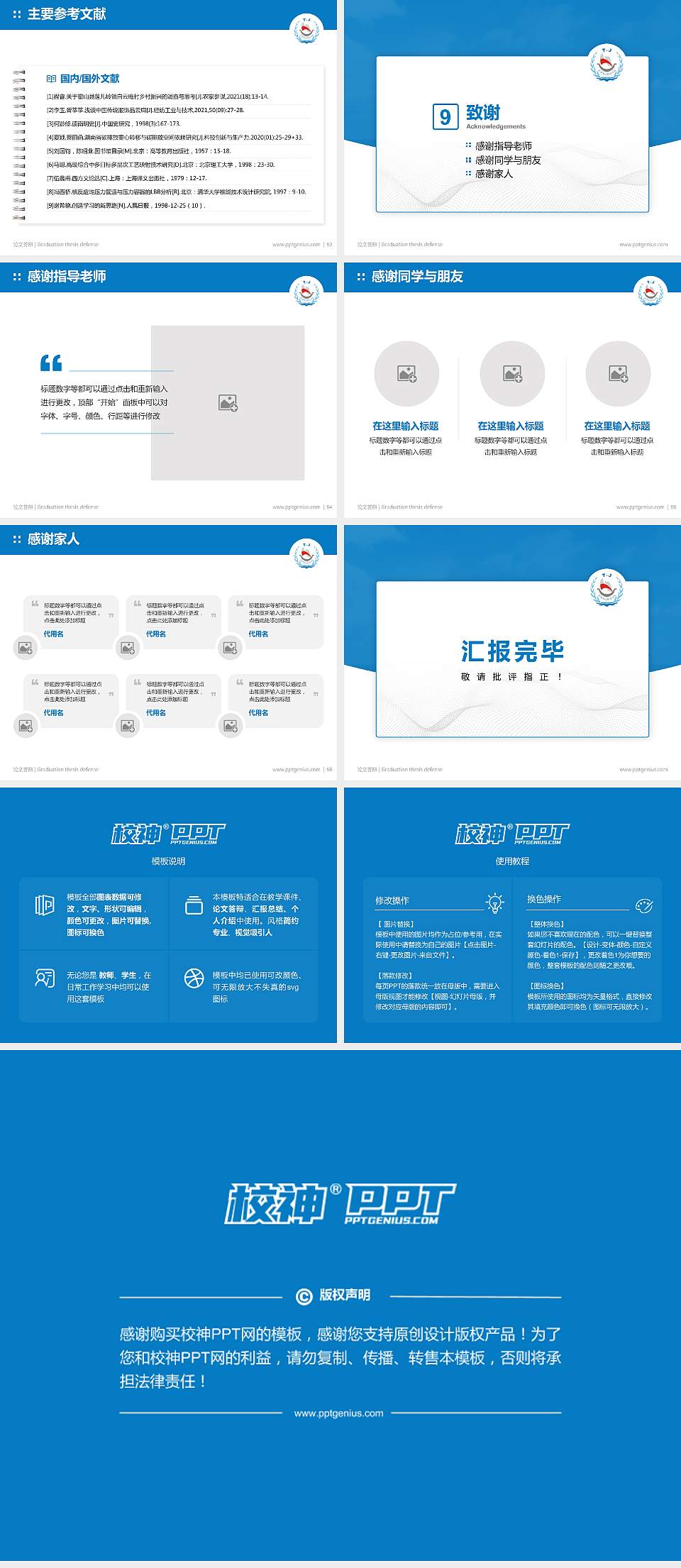 天津海运职业学院论文答辩标准PPT模板4:3格式幻灯片预览图7
