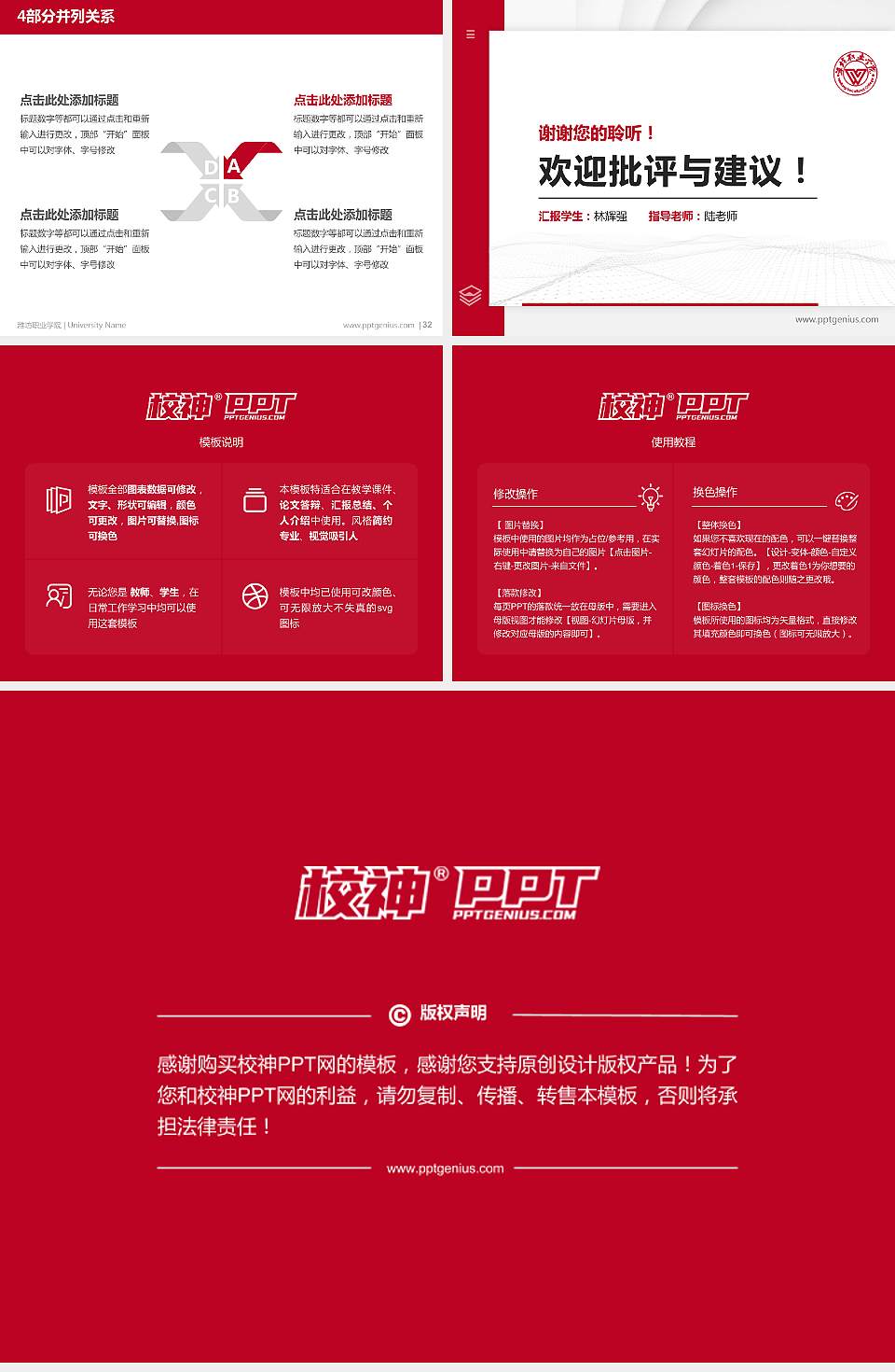 潍坊职业学院硕士研究生/本科生毕业论文答辩/开题报告通用PPT模板下载4:3格式幻灯片预览图5