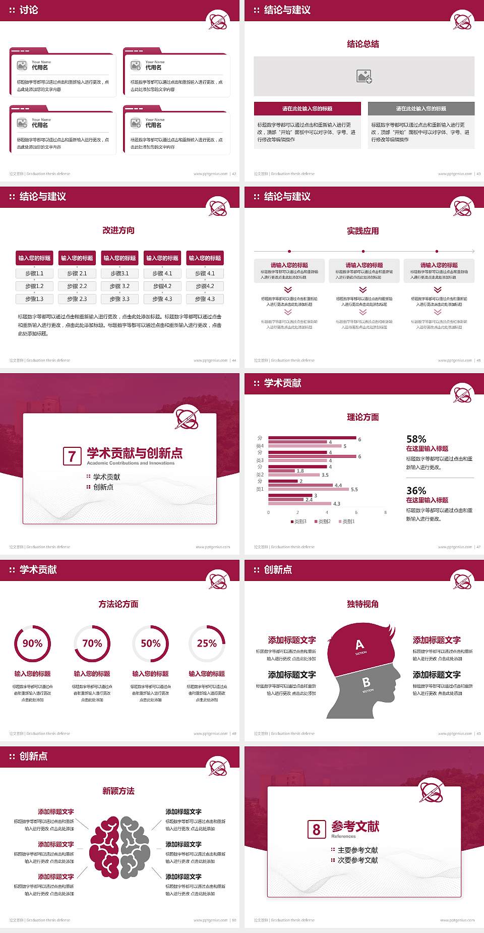 台湾世新大学论文答辩标准PPT模板4:3格式幻灯片预览图6