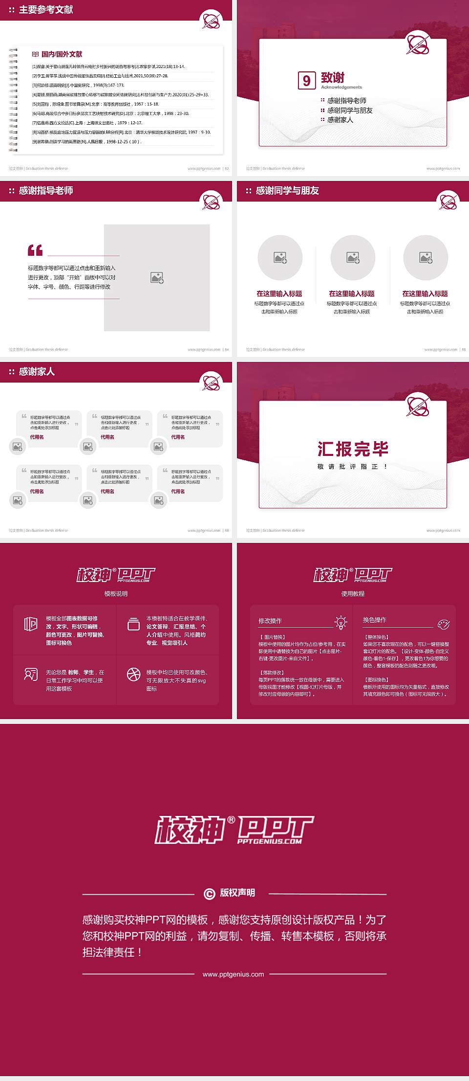 台湾世新大学论文答辩标准PPT模板4:3格式幻灯片预览图7