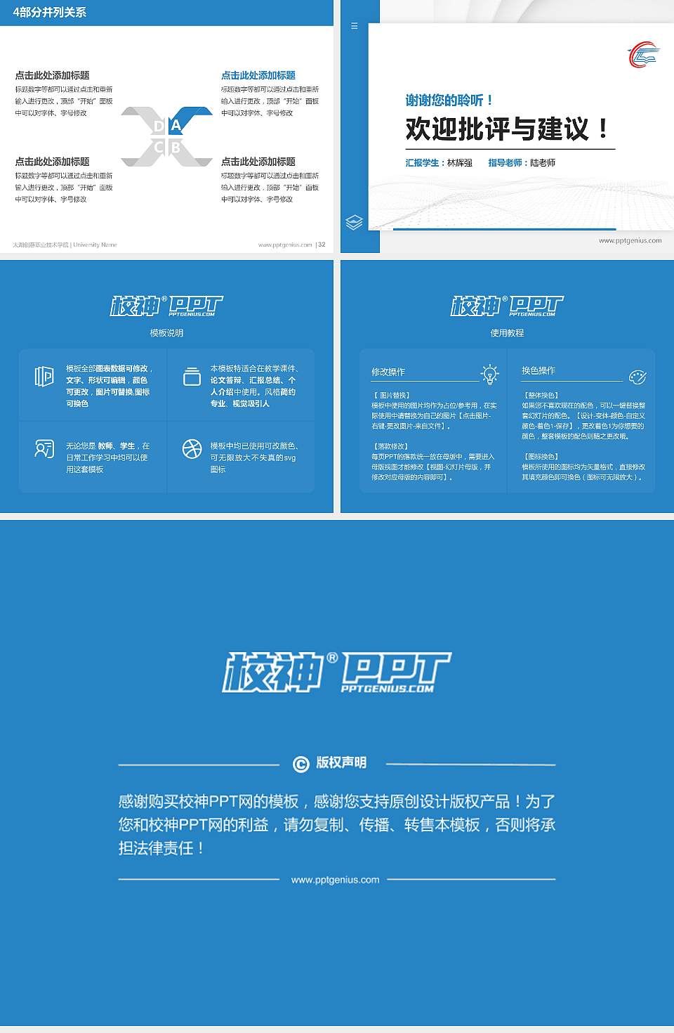 太湖创意职业技术学院硕士研究生/本科生毕业论文答辩/开题报告通用PPT模板下载4:3格式幻灯片预览图5