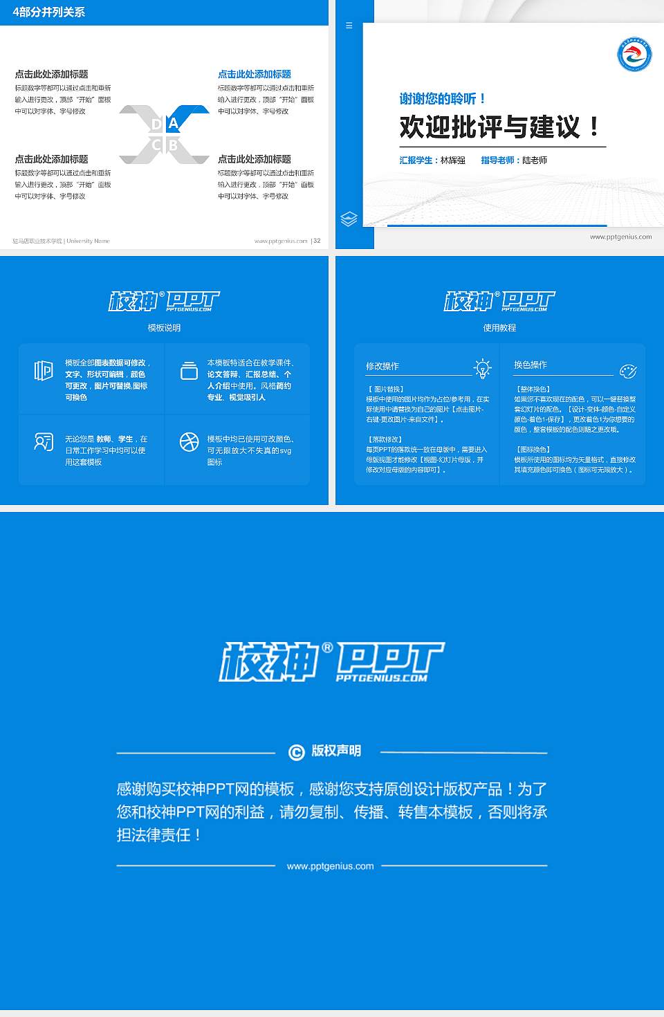 驻马店职业技术学院硕士研究生/本科生毕业论文答辩/开题报告通用PPT模板下载4:3格式幻灯片预览图5