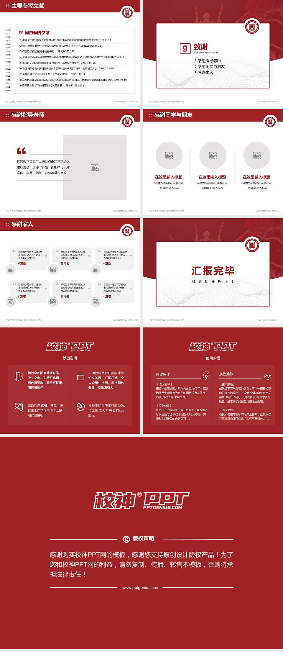 中国戏曲学院论文答辩标准PPT模板4:3格式幻灯片预览图7