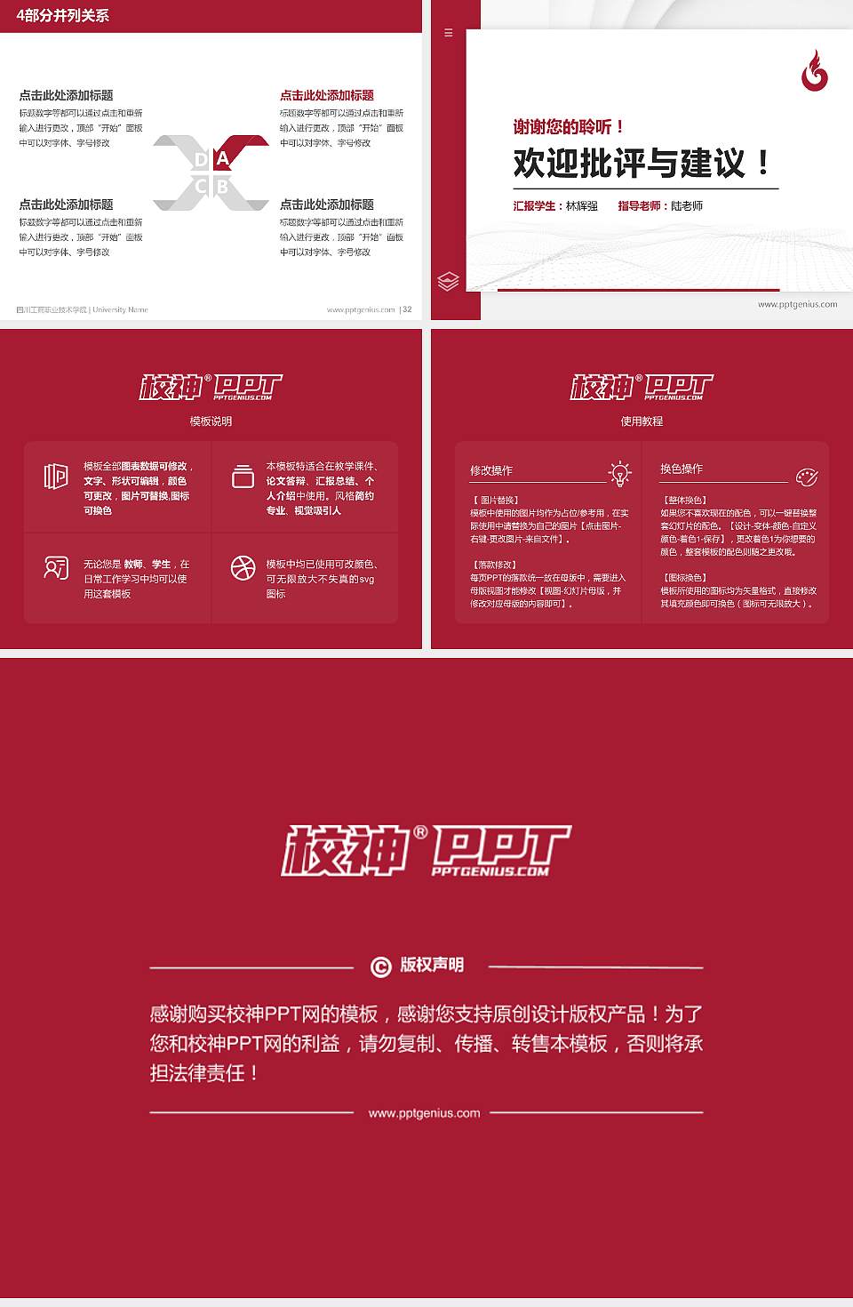 四川工商职业技术学院硕士研究生/本科生毕业论文答辩/开题报告通用PPT模板下载4:3格式幻灯片预览图5