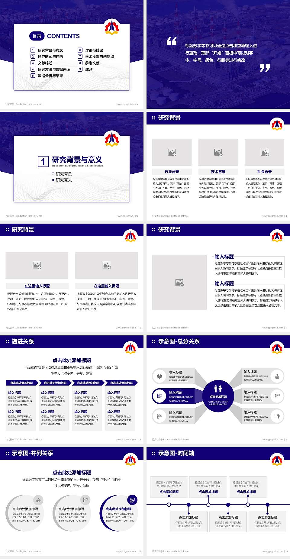 云南国防工业职业技术学院论文答辩标准PPT模板4:3格式幻灯片预览图2