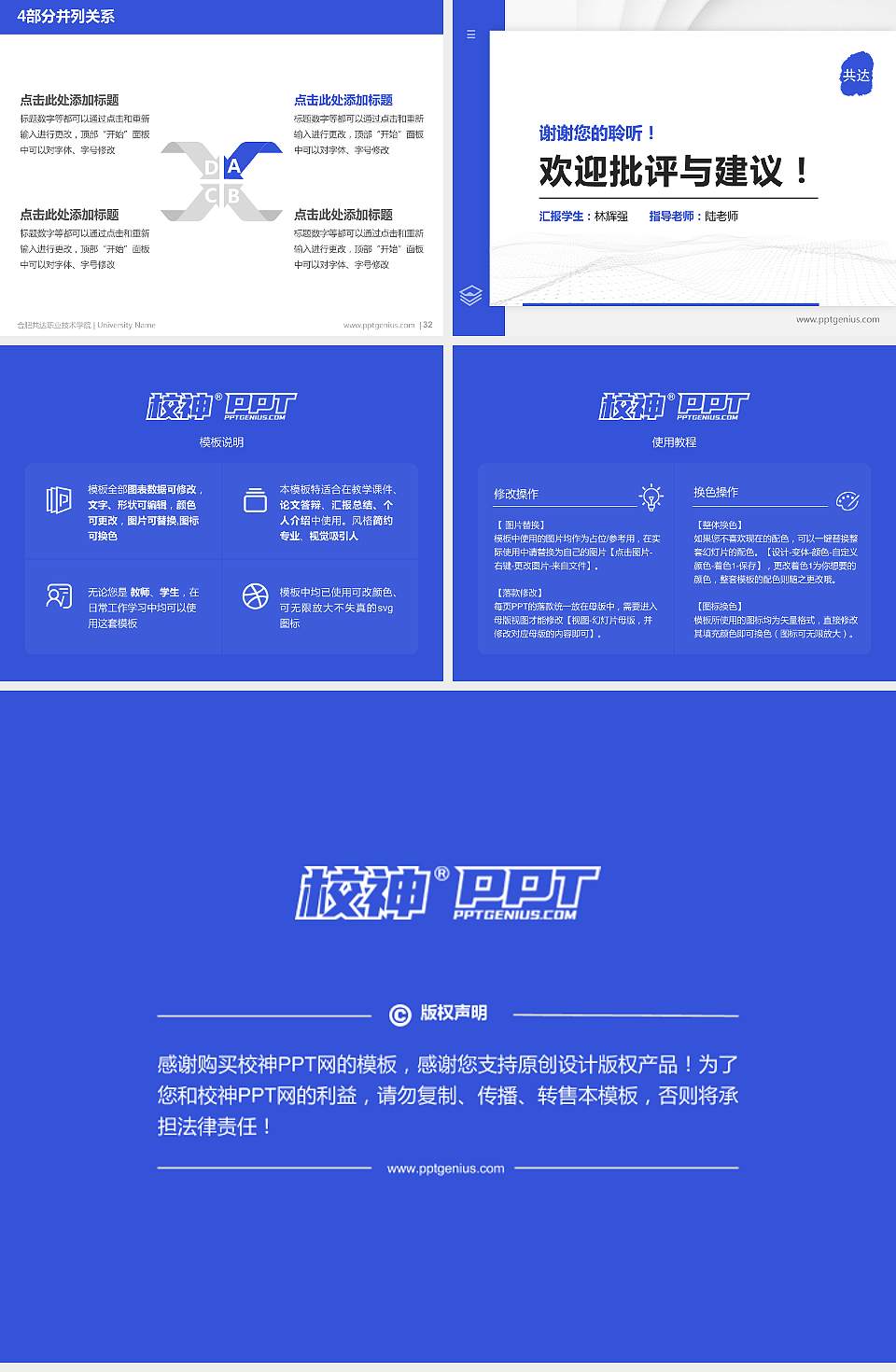 合肥共达职业技术学院硕士研究生/本科生毕业论文答辩/开题报告通用PPT模板下载4:3格式幻灯片预览图5