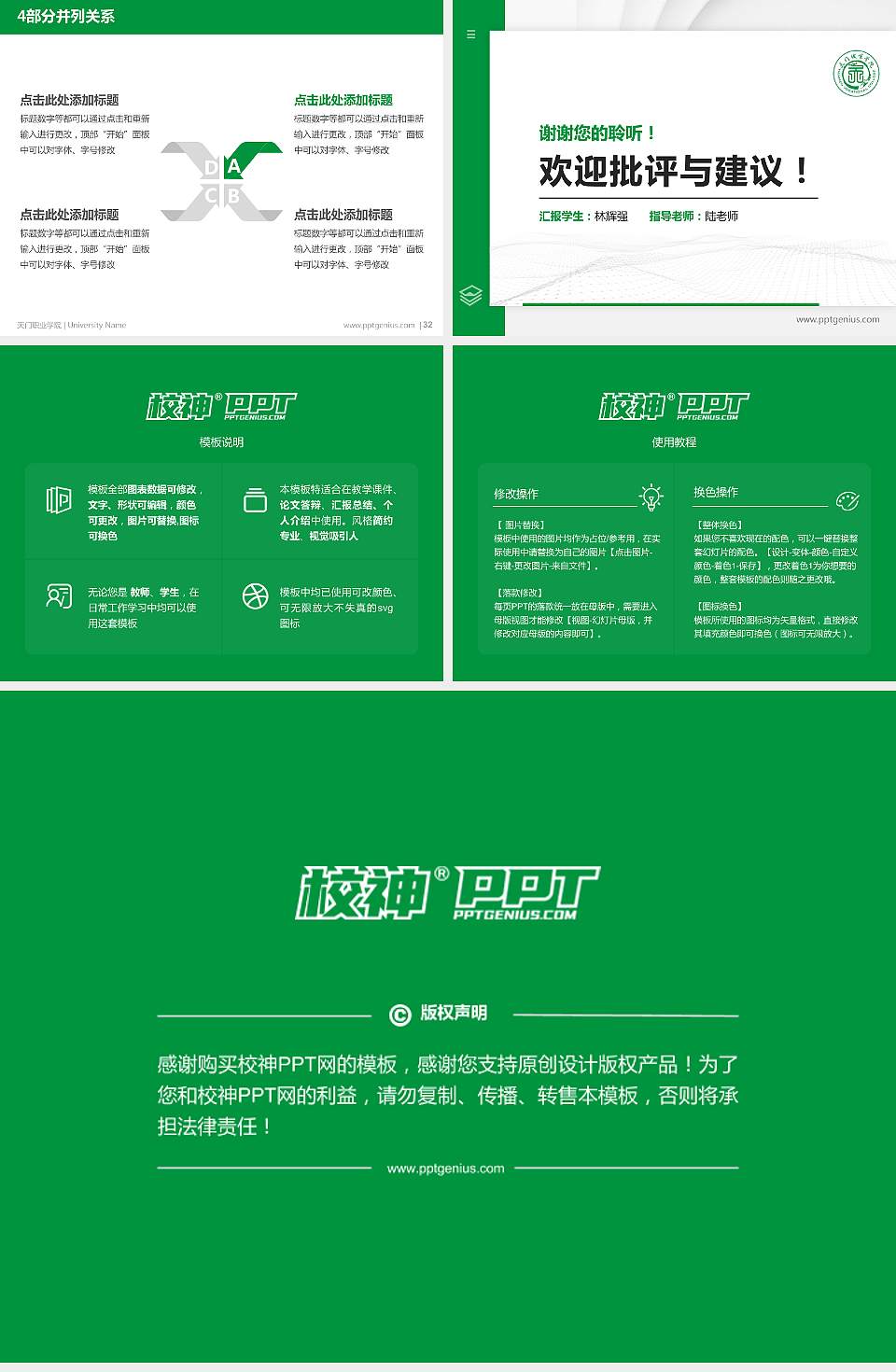 天门职业学院硕士研究生/本科生毕业论文答辩/开题报告通用PPT模板下载4:3格式幻灯片预览图5