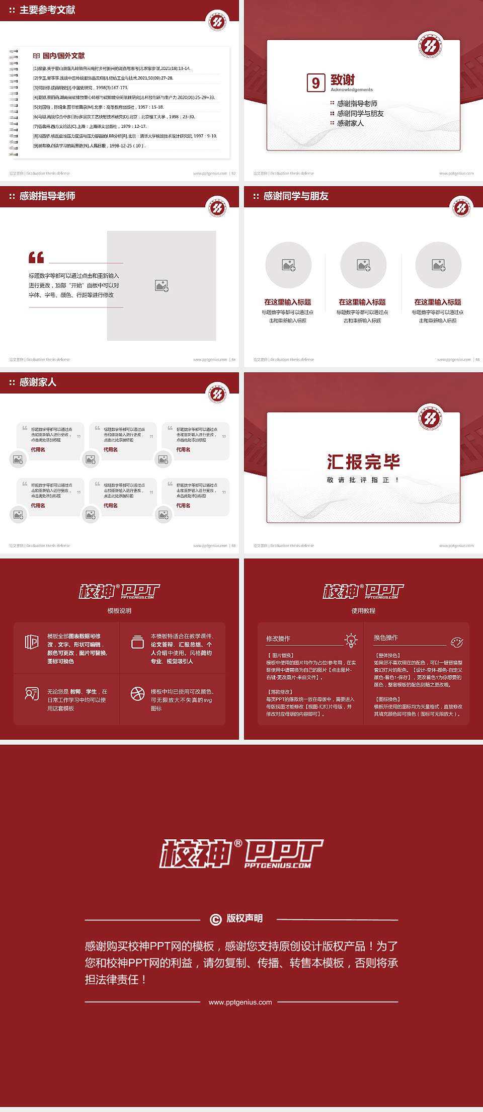 山东轻工职业学院论文答辩标准PPT模板4:3格式幻灯片预览图7