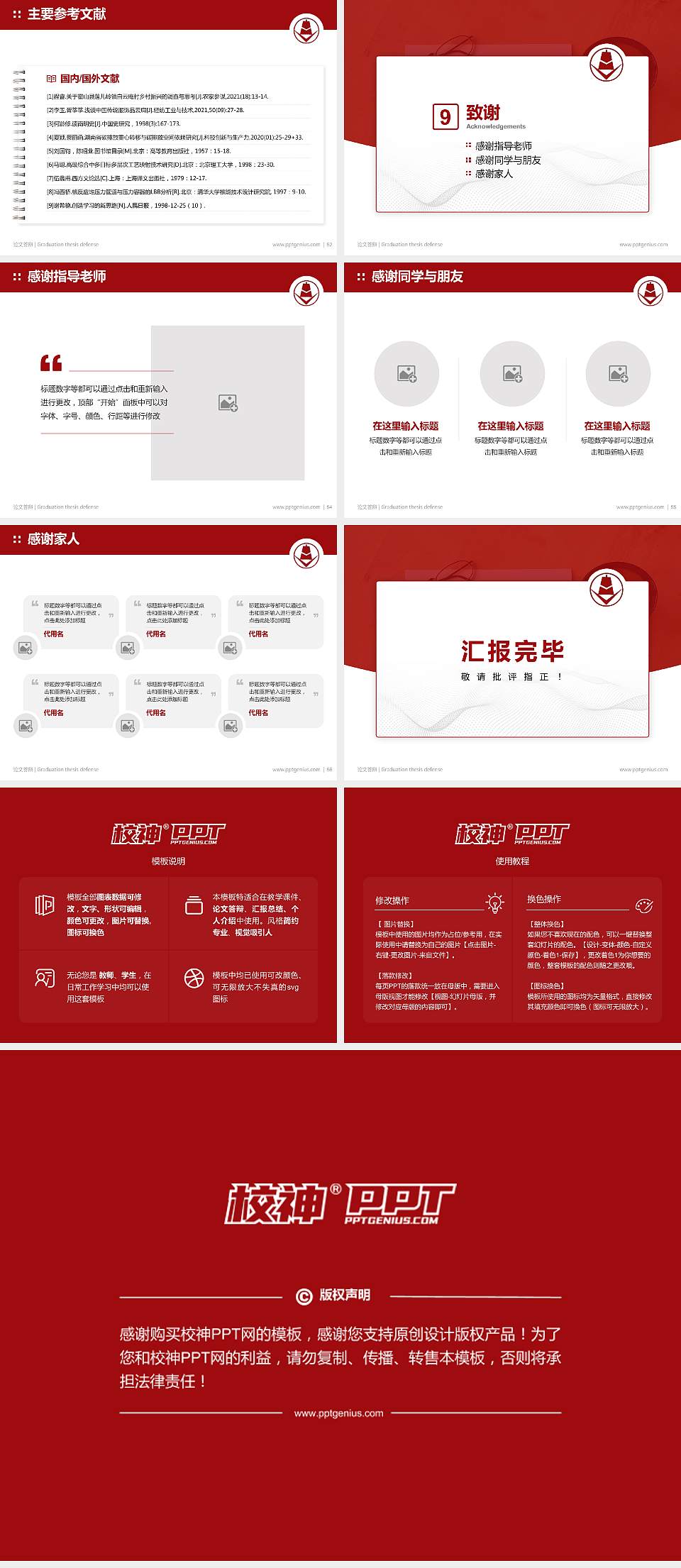 台北教育大学论文答辩标准PPT模板4:3格式幻灯片预览图7