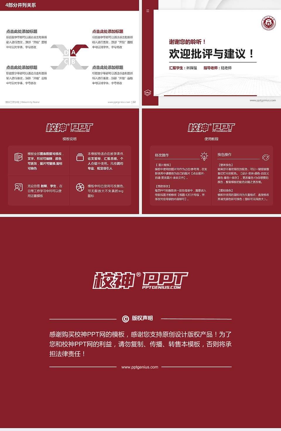 郑州工商学院硕士研究生/本科生毕业论文答辩/开题报告通用PPT模板下载4:3格式幻灯片预览图5