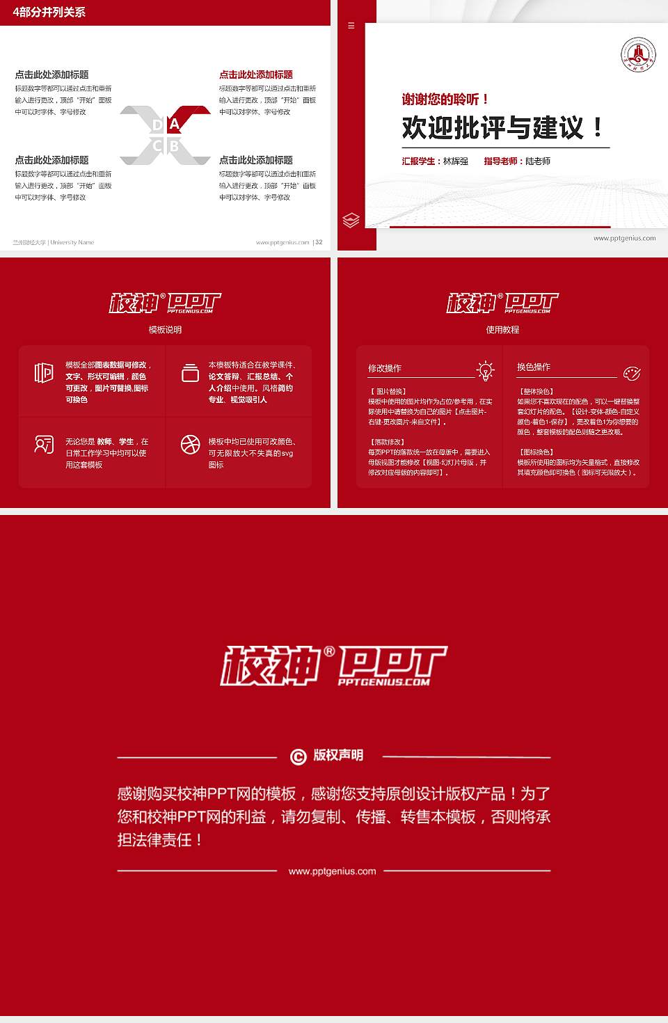 兰州财经大学硕士研究生/本科生毕业论文答辩/开题报告通用PPT模板下载4:3格式幻灯片预览图5