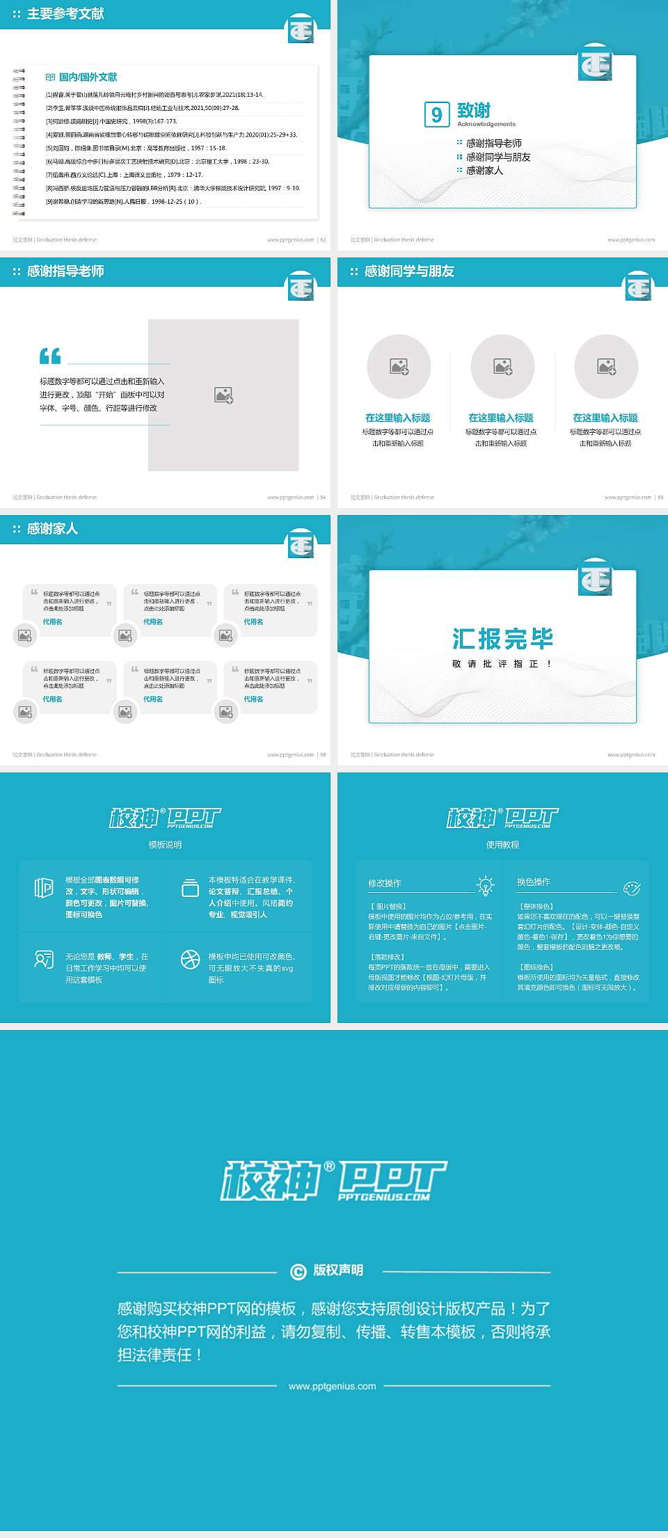 蚌埠经济技术职业学院论文答辩标准PPT模板4:3格式幻灯片预览图7