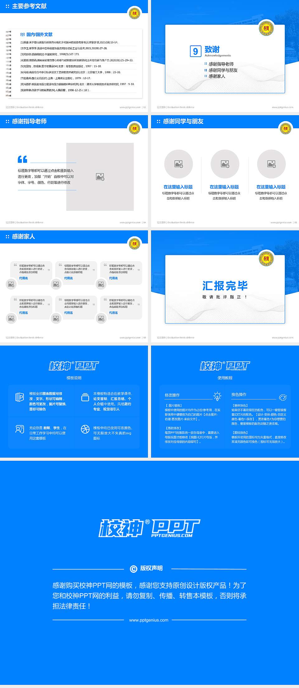 天津农学院论文答辩标准PPT模板4:3格式幻灯片预览图7