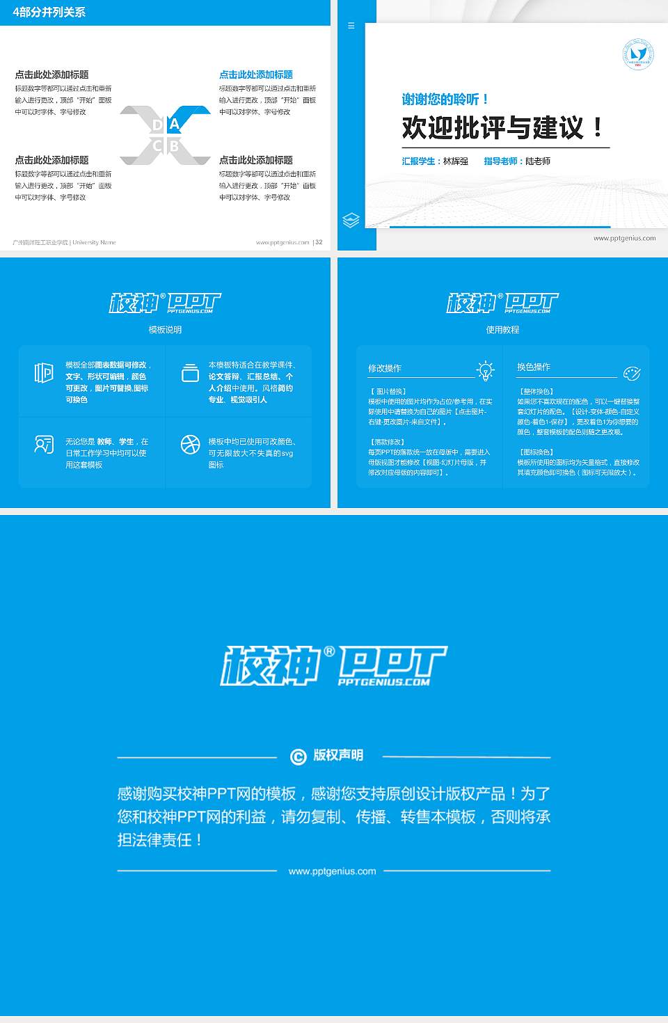 广州南洋理工职业学院硕士研究生/本科生毕业论文答辩/开题报告通用PPT模板下载4:3格式幻灯片预览图5