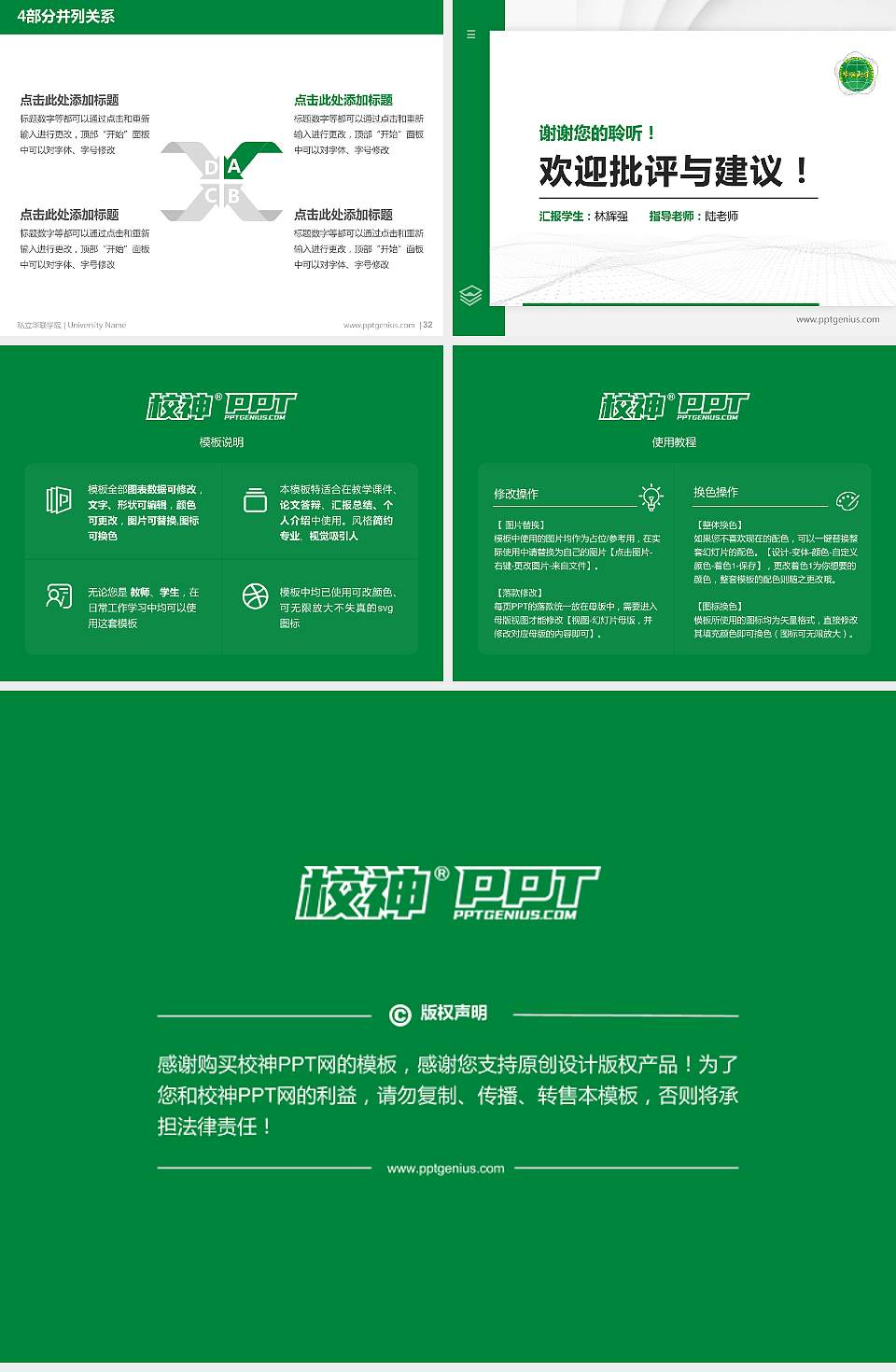 私立华联学院硕士研究生/本科生毕业论文答辩/开题报告通用PPT模板下载4:3格式幻灯片预览图5