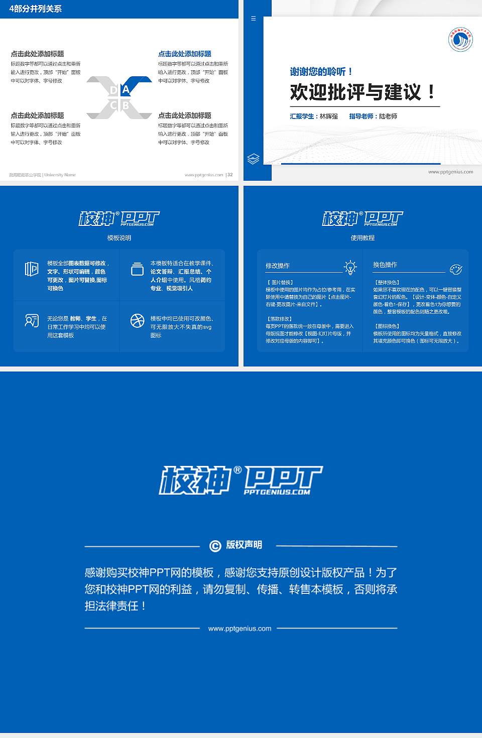 渤海船舶职业学院硕士研究生/本科生毕业论文答辩/开题报告通用PPT模板下载4:3格式幻灯片预览图5