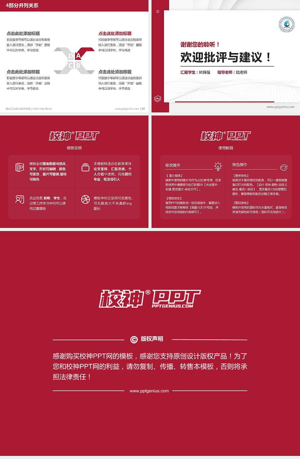 唐山工业职业技术学院硕士研究生/本科生毕业论文答辩/开题报告通用PPT模板下载4:3格式幻灯片预览图5