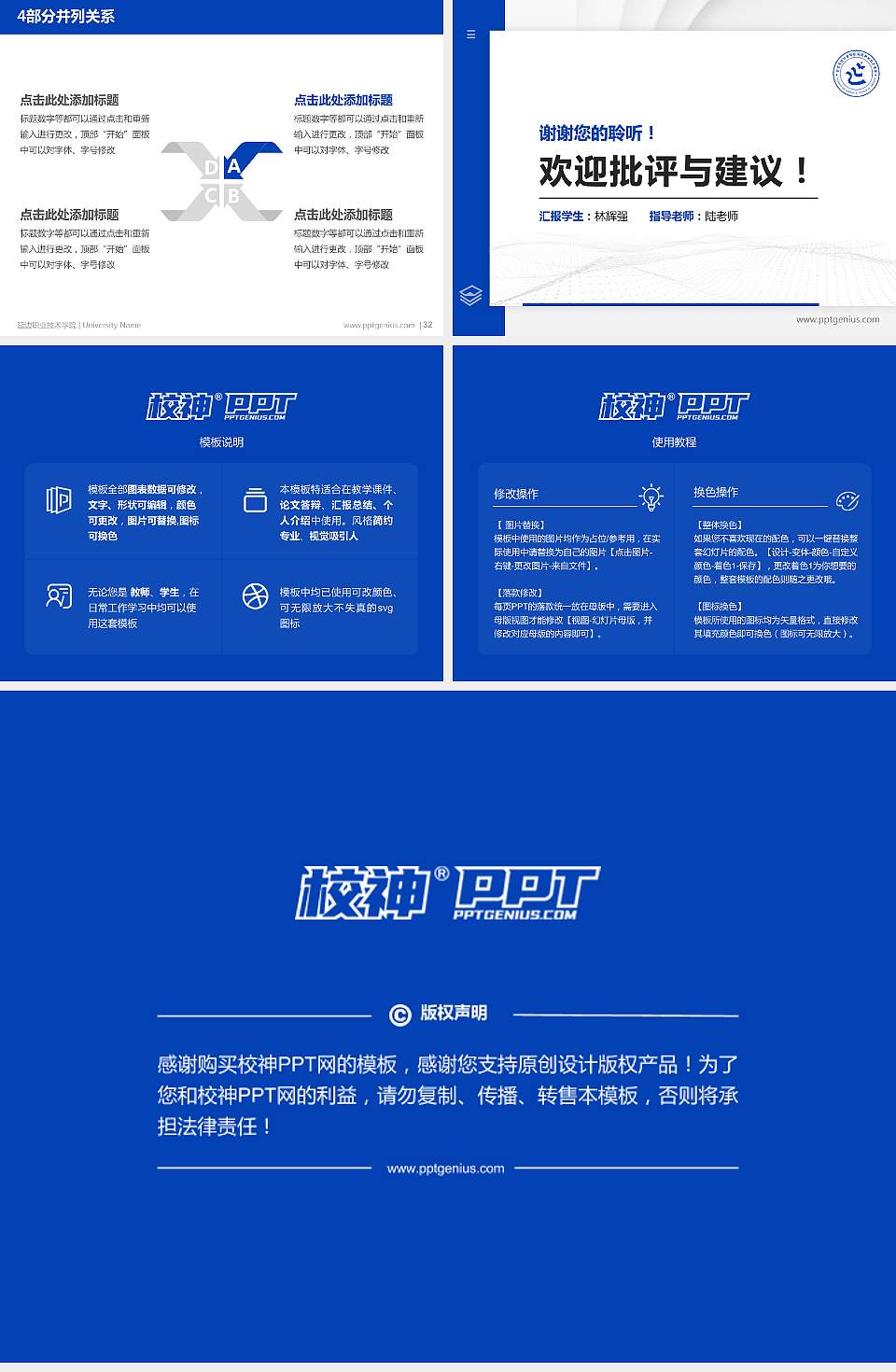 延边职业技术学院硕士研究生/本科生毕业论文答辩/开题报告通用PPT模板下载4:3格式幻灯片预览图5