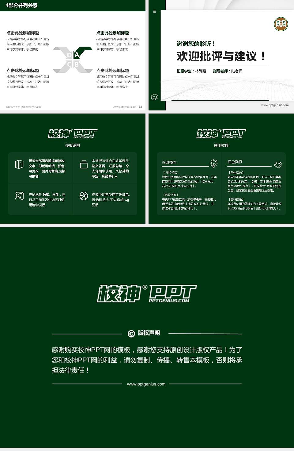 香港恒生大学硕士研究生/本科生毕业论文答辩/开题报告通用PPT模板下载4:3格式幻灯片预览图5