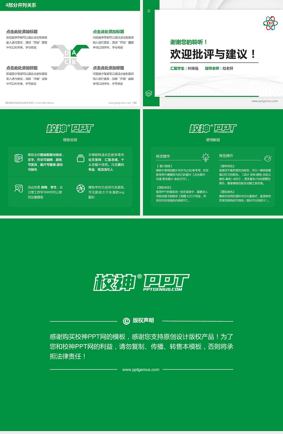 郑州电子信息职业技术学院硕士研究生/本科生毕业论文答辩/开题报告通用PPT模板下载4:3格式幻灯片预览图5